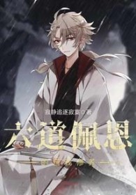 六道佩恩的自我修养