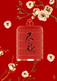 尽欢( ABO,高H,1V1,)